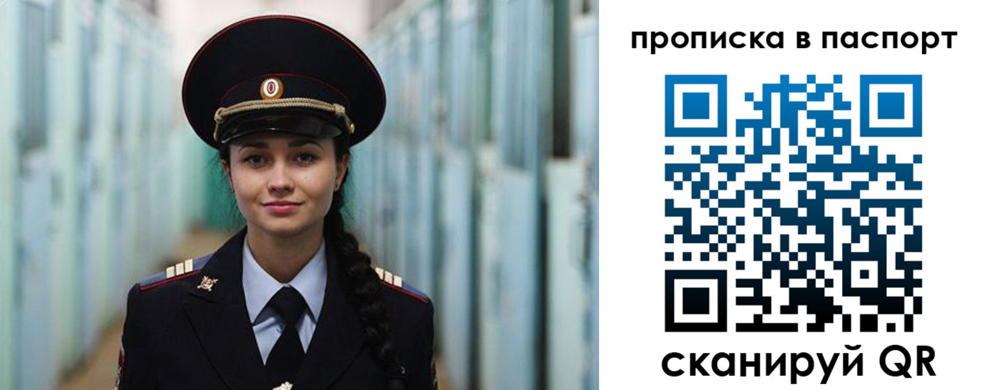 прописка законно в Сосновке