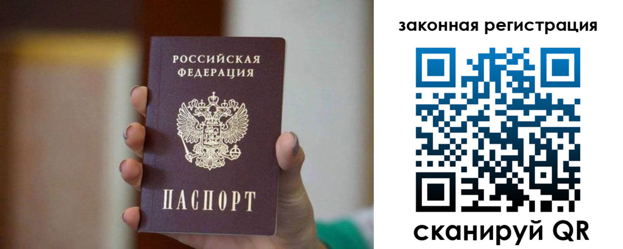 где прописаться в Сосновке