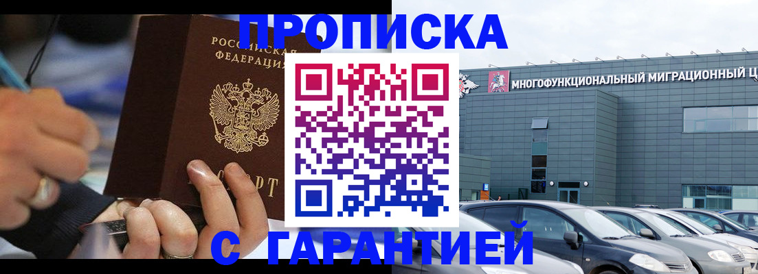 прописка для школы в Сосновке